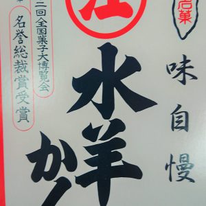 水汲み