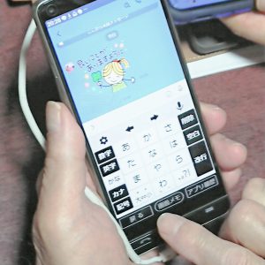 父、スマホに変える