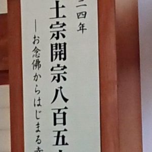 施餓鬼参り