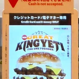 その日が来るのもそう遠くない・・・