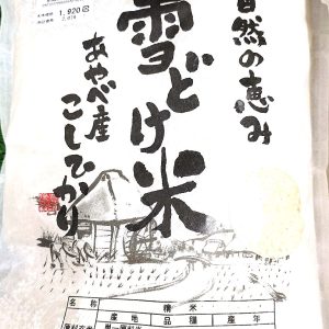 たかっ‼