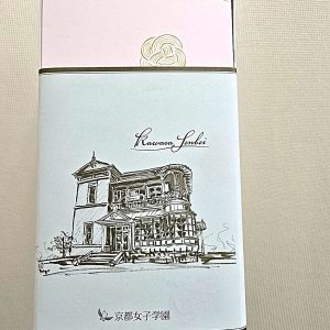 おめでとう