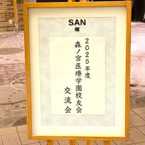 万博の影響